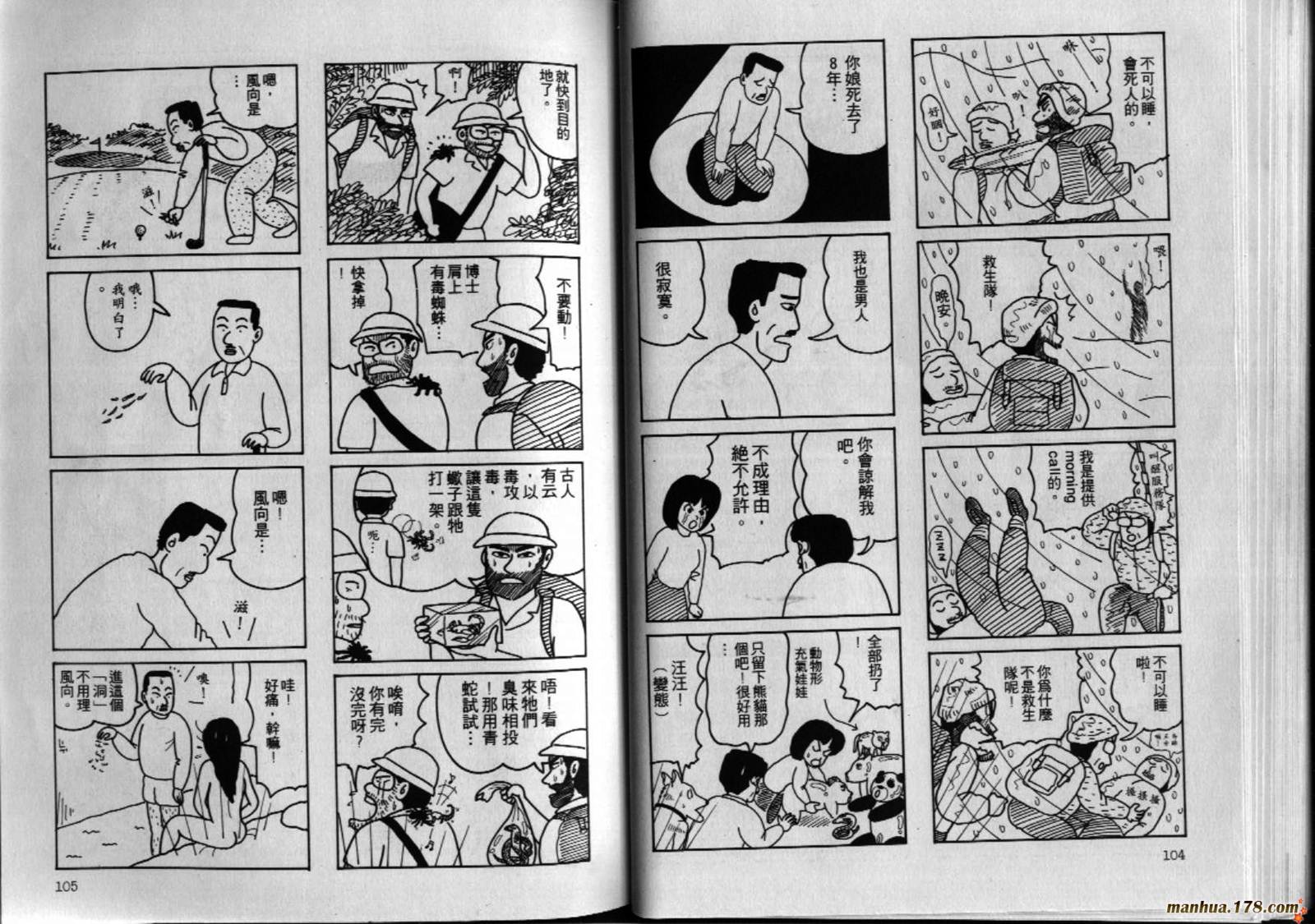 都市新贵族韩漫全集-第02卷完无删减无遮挡章节图片 