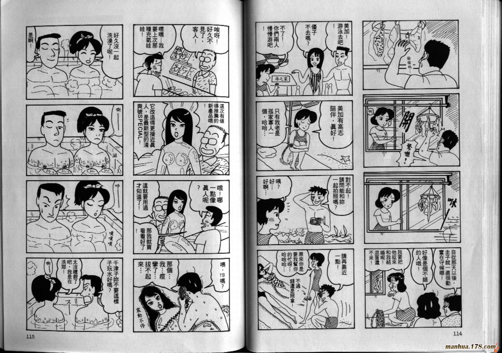都市新贵族韩漫全集-第02卷完无删减无遮挡章节图片 