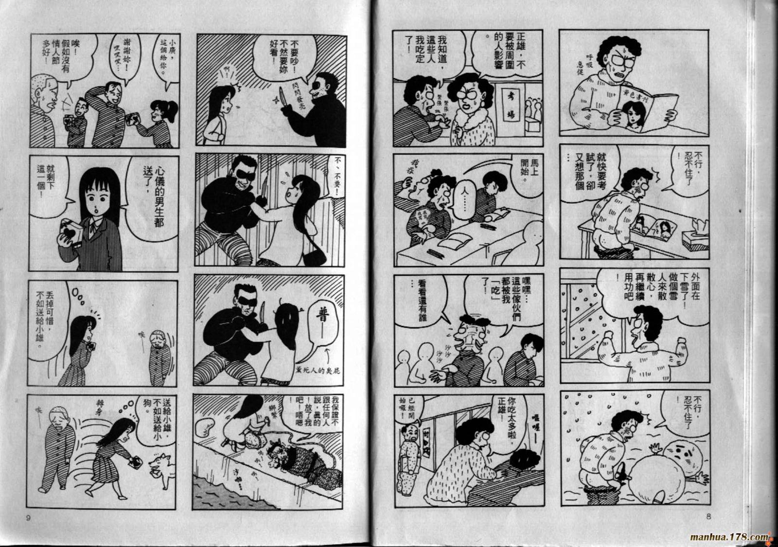 都市新贵族韩漫全集-第02卷完无删减无遮挡章节图片 