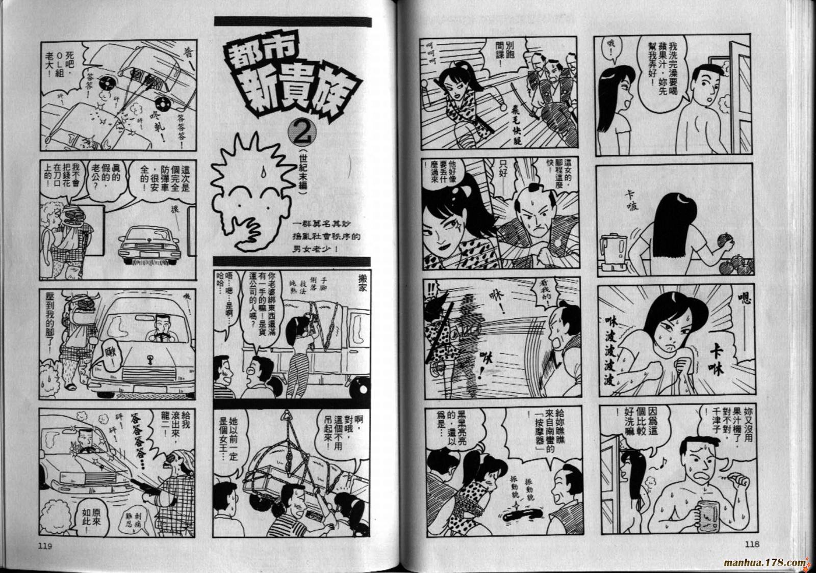 都市新贵族韩漫全集-第02卷完无删减无遮挡章节图片 
