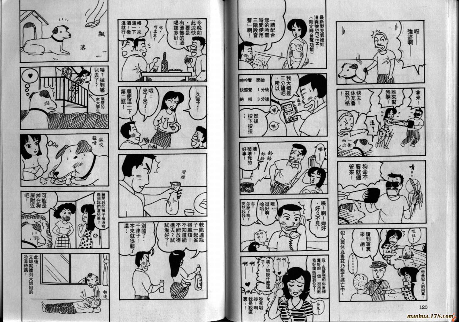 都市新贵族韩漫全集-第02卷完无删减无遮挡章节图片 