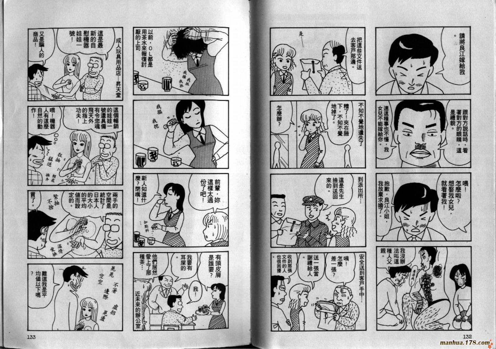 都市新贵族韩漫全集-第02卷完无删减无遮挡章节图片 