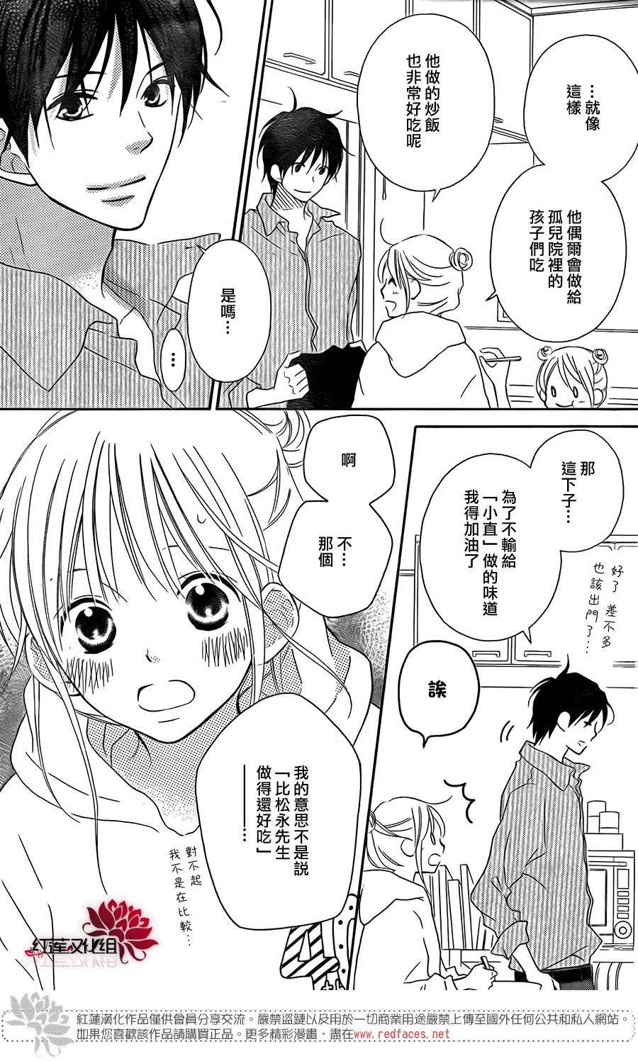 LOVE SO LIFE～温馨的爱～韩漫全集-特别篇无删减无遮挡章节图片 