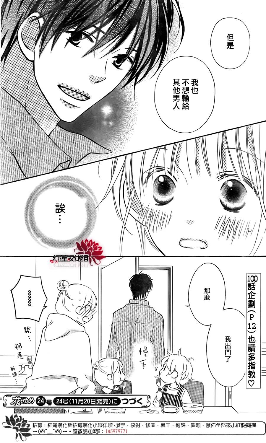 LOVE SO LIFE～温馨的爱～韩漫全集-特别篇无删减无遮挡章节图片 