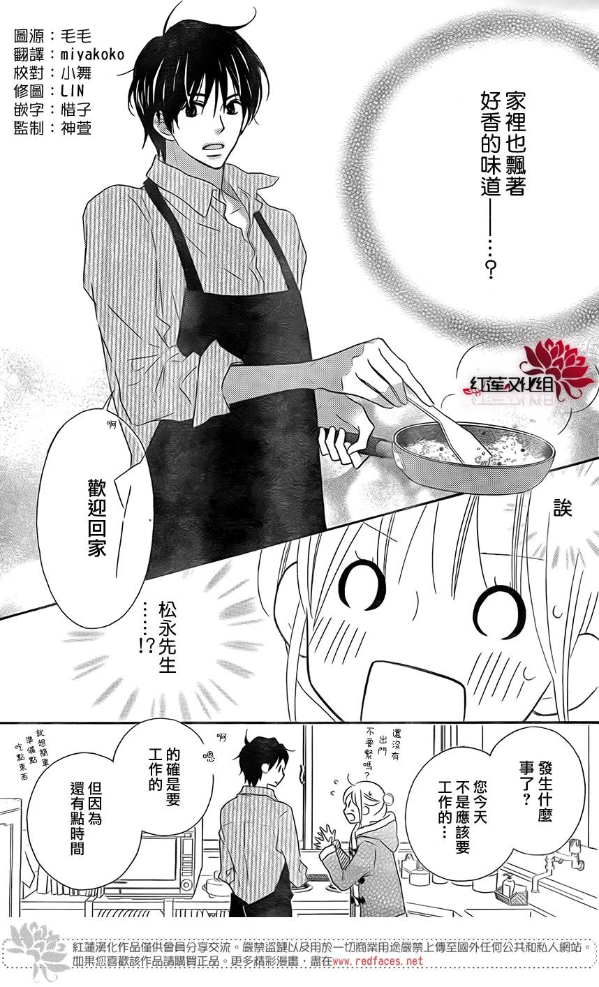 LOVE SO LIFE～温馨的爱～韩漫全集-特别篇无删减无遮挡章节图片 