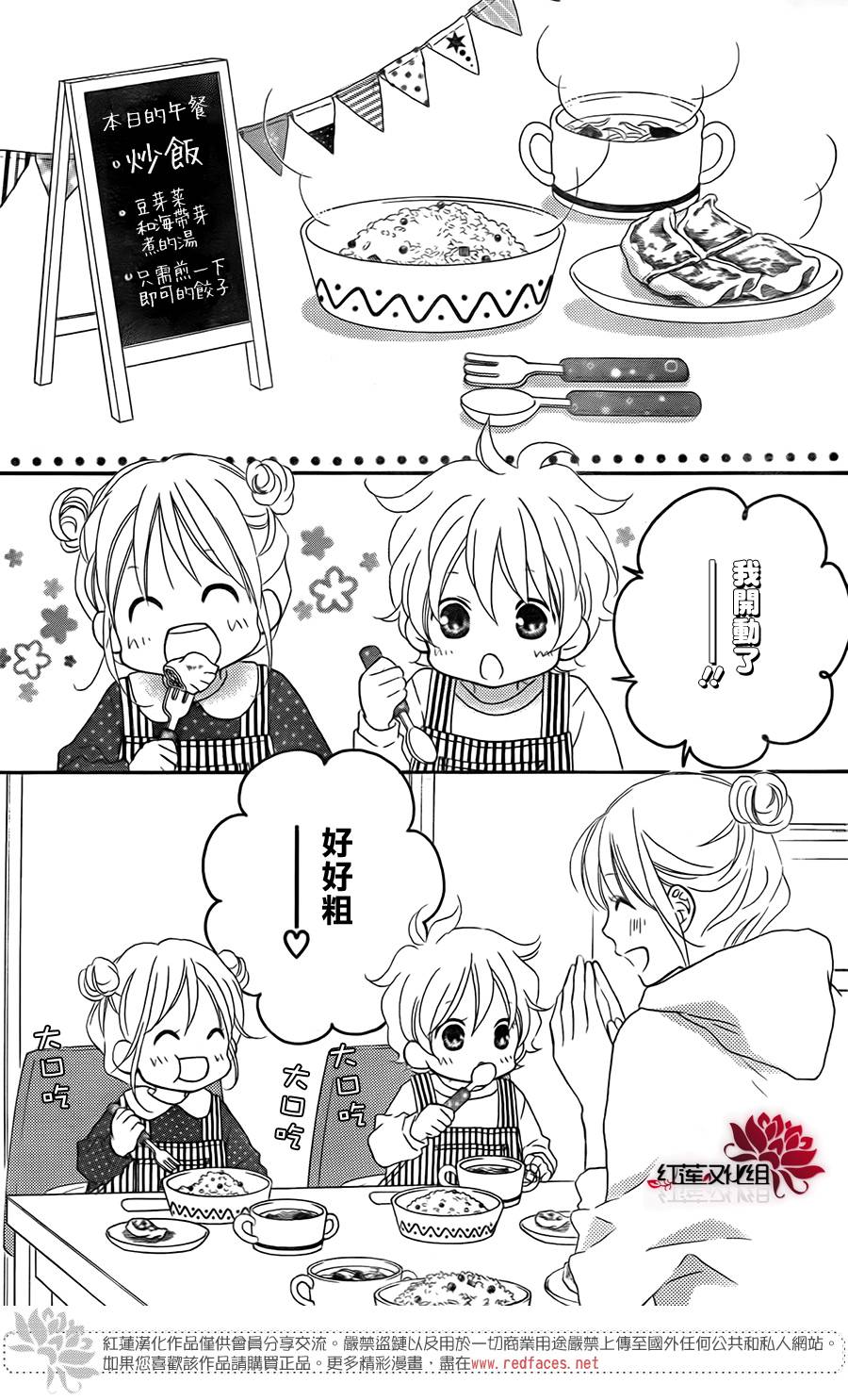 LOVE SO LIFE～温馨的爱～韩漫全集-特别篇无删减无遮挡章节图片 