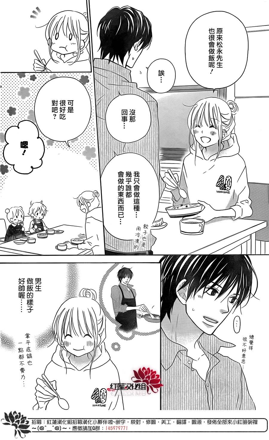 LOVE SO LIFE～温馨的爱～韩漫全集-特别篇无删减无遮挡章节图片 