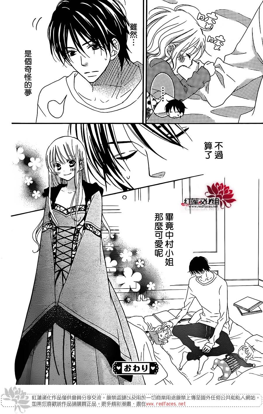 LOVE SO LIFE～温馨的爱～韩漫全集-百话纪念特别篇无删减无遮挡章节图片 