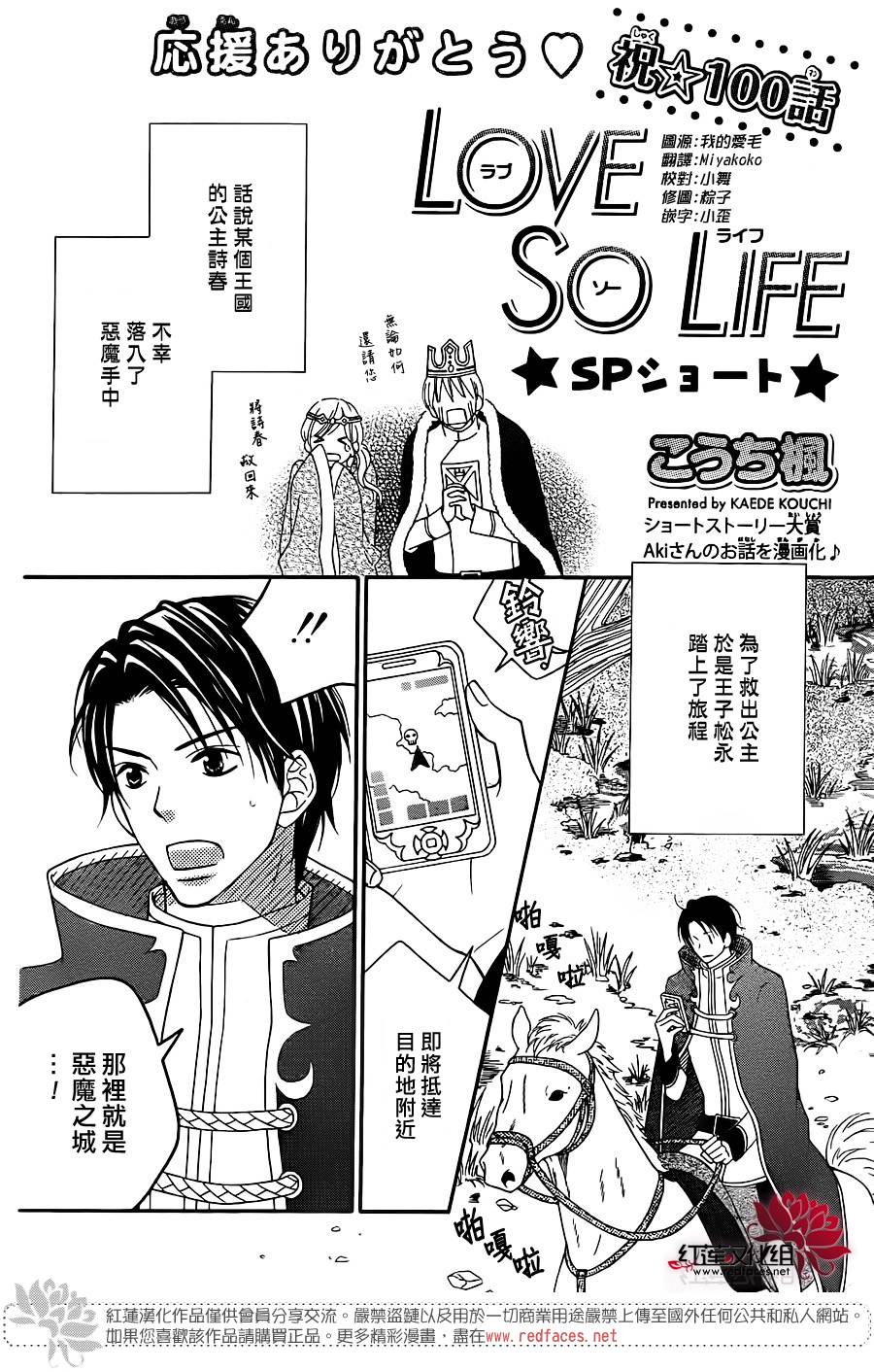 LOVE SO LIFE～温馨的爱～韩漫全集-百话纪念特别篇无删减无遮挡章节图片 