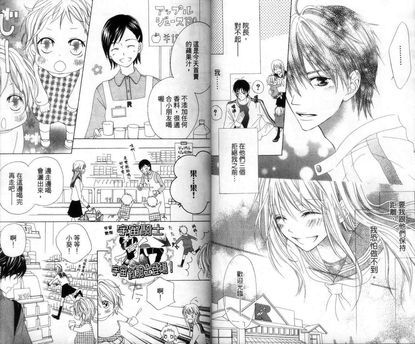 LOVE SO LIFE～温馨的爱～韩漫全集-第01卷无删减无遮挡章节图片 
