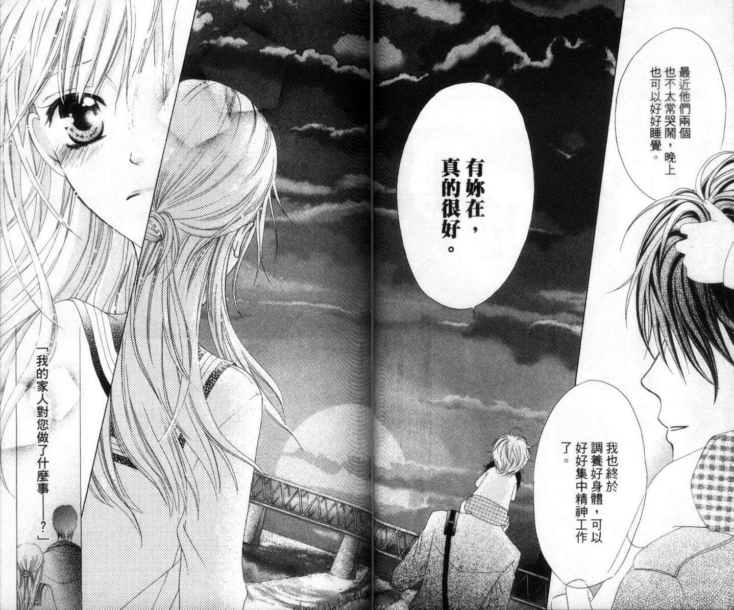 LOVE SO LIFE～温馨的爱～韩漫全集-第01卷无删减无遮挡章节图片 