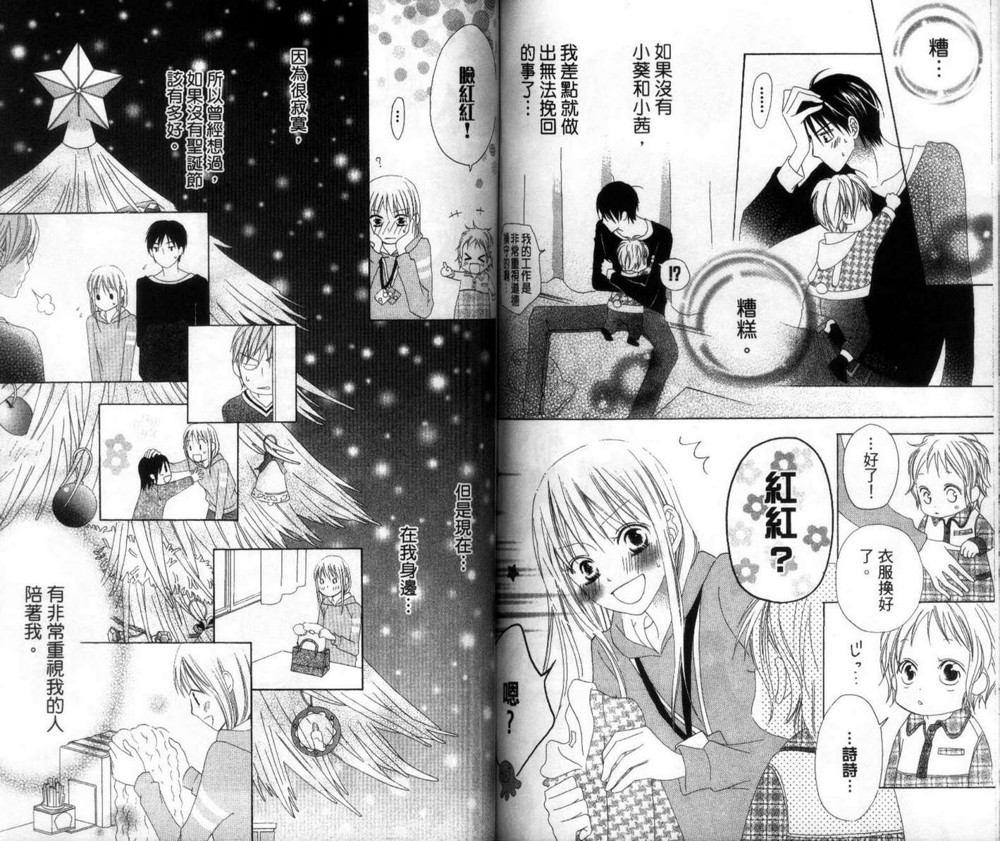 LOVE SO LIFE～温馨的爱～韩漫全集-第01卷无删减无遮挡章节图片 