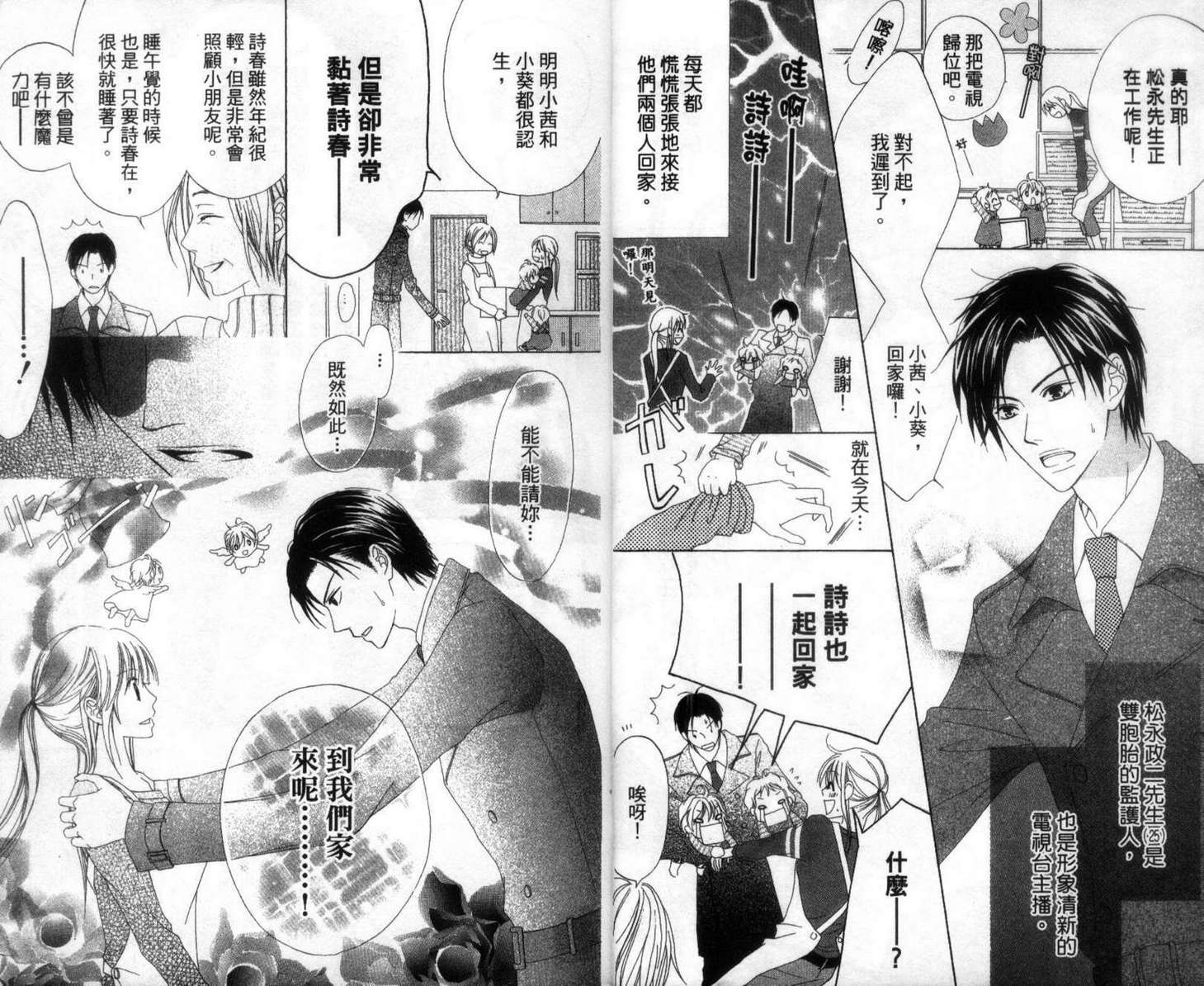 LOVE SO LIFE～温馨的爱～韩漫全集-第01卷无删减无遮挡章节图片 