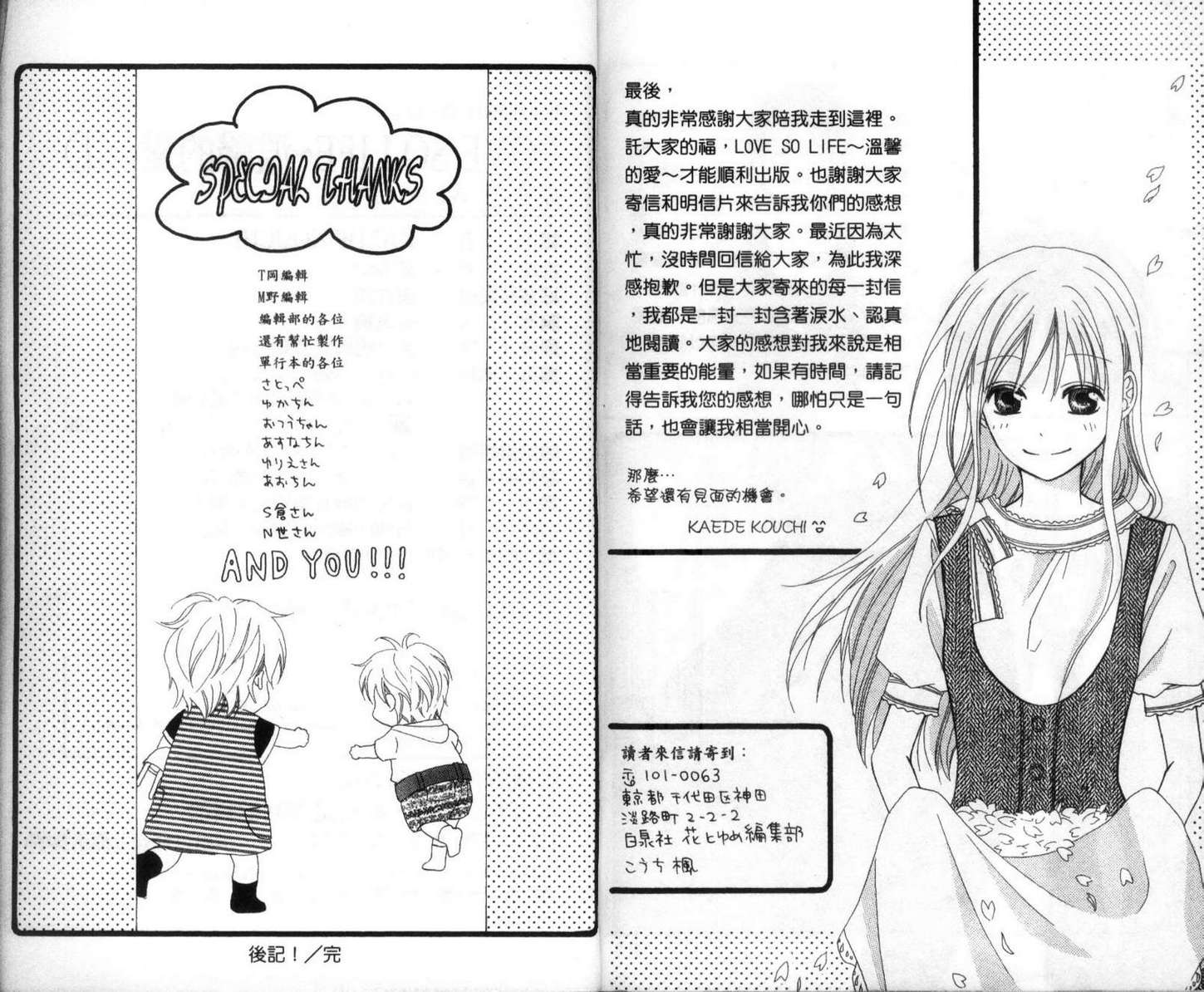 LOVE SO LIFE～温馨的爱～韩漫全集-第01卷无删减无遮挡章节图片 
