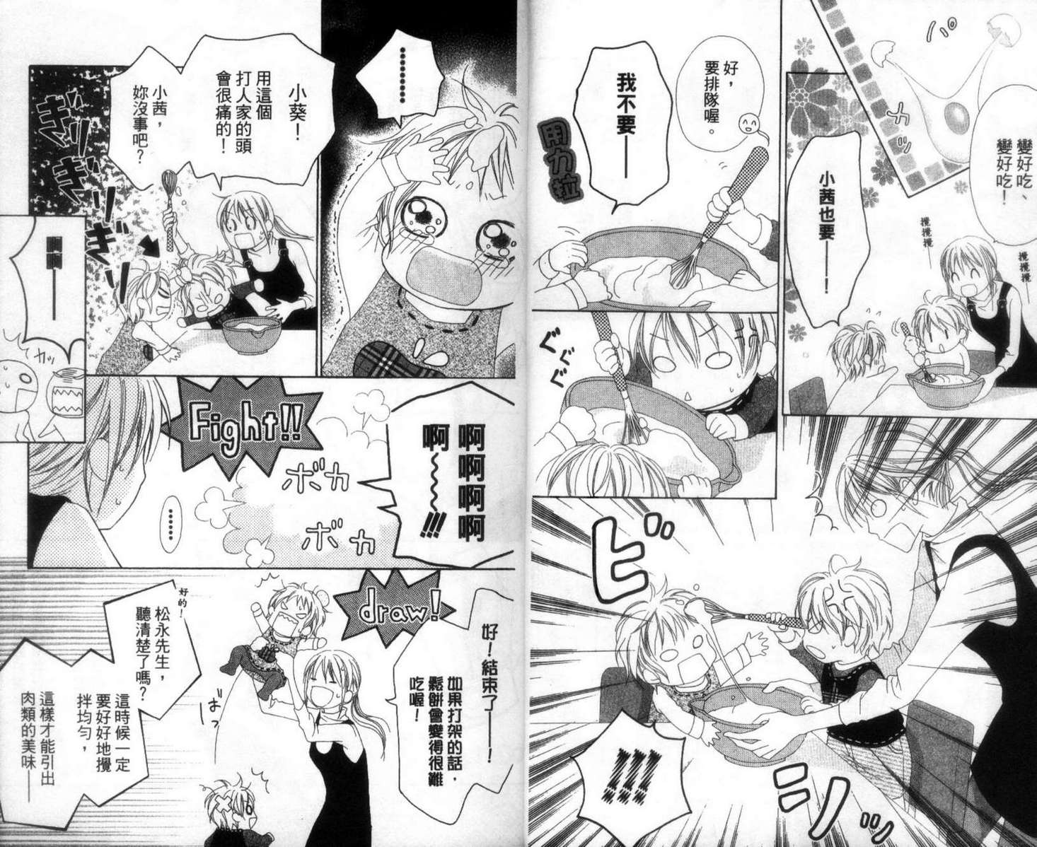 LOVE SO LIFE～温馨的爱～韩漫全集-第02卷无删减无遮挡章节图片 