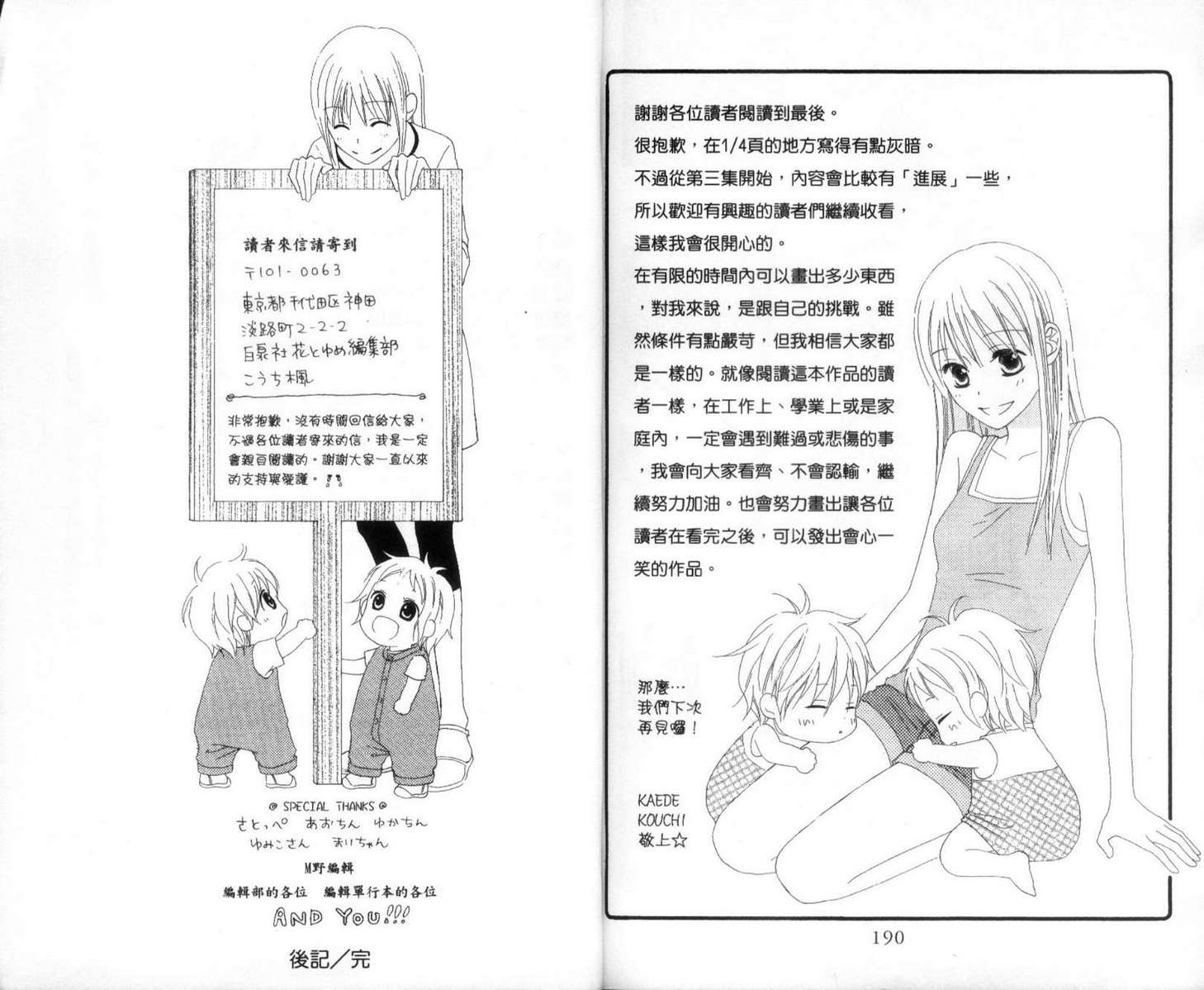 LOVE SO LIFE～温馨的爱～韩漫全集-第02卷无删减无遮挡章节图片 