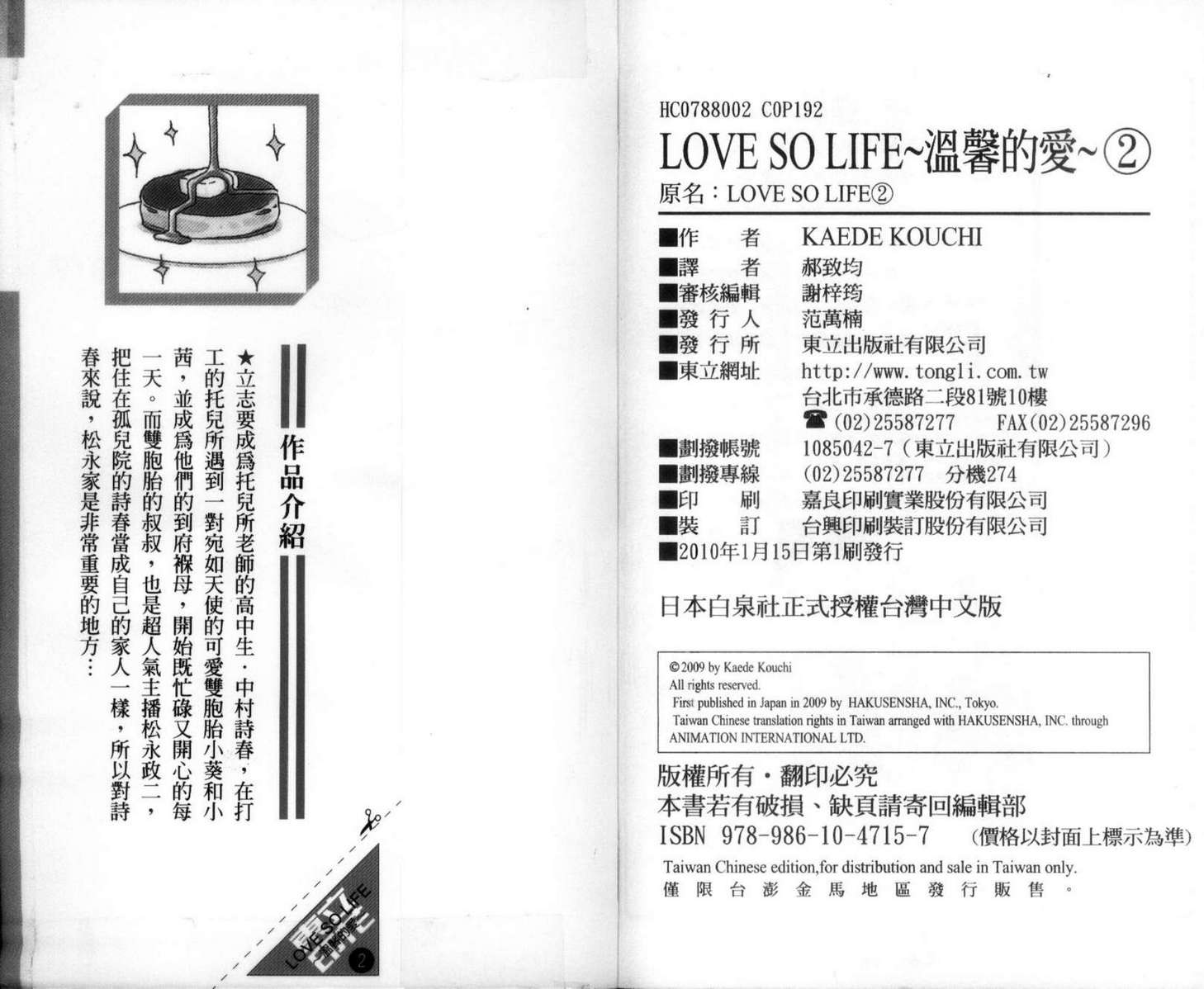 LOVE SO LIFE～温馨的爱～韩漫全集-第02卷无删减无遮挡章节图片 
