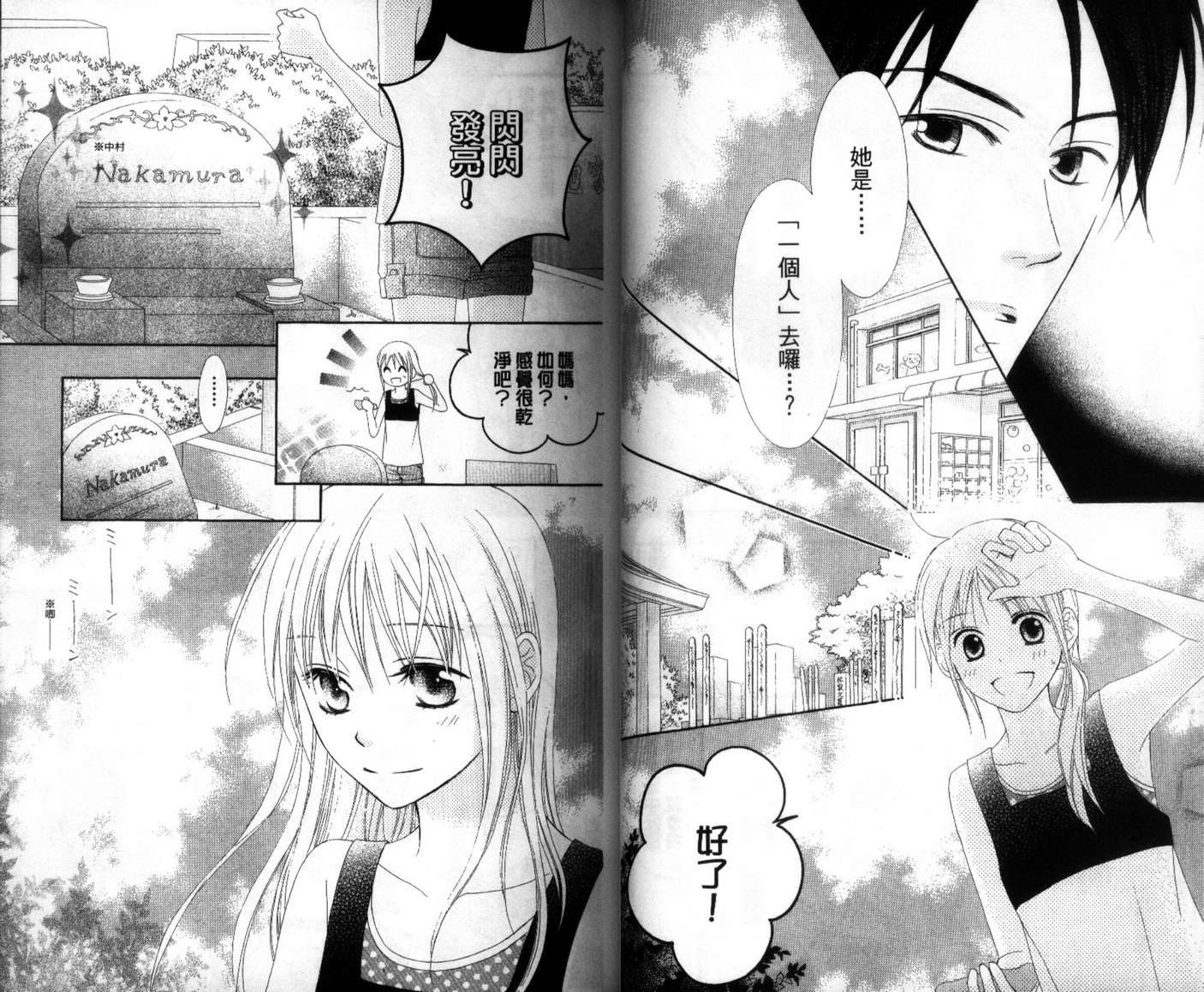 LOVE SO LIFE～温馨的爱～韩漫全集-第03卷无删减无遮挡章节图片 