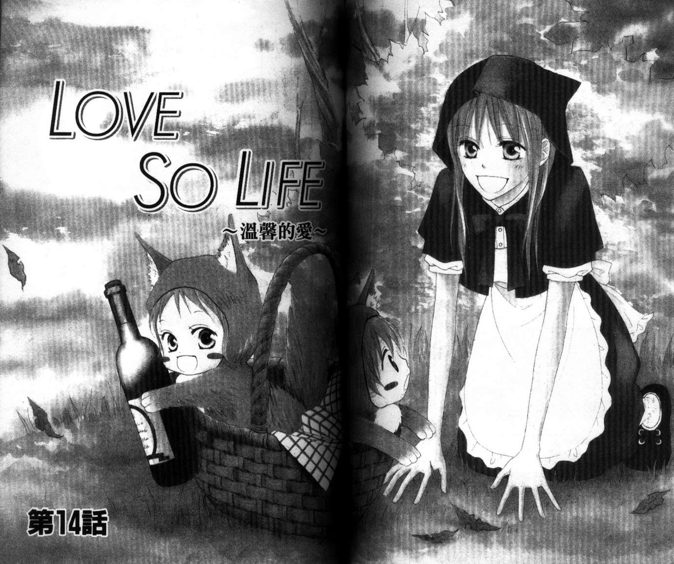 LOVE SO LIFE～温馨的爱～韩漫全集-第03卷无删减无遮挡章节图片 