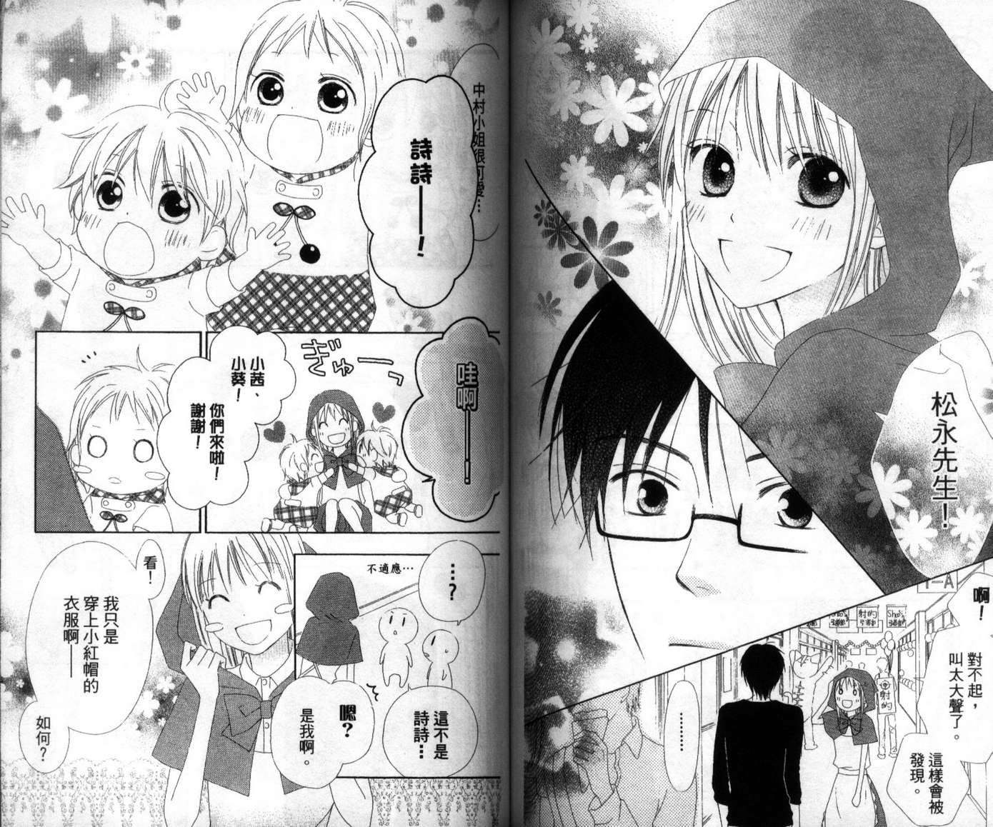 LOVE SO LIFE～温馨的爱～韩漫全集-第03卷无删减无遮挡章节图片 