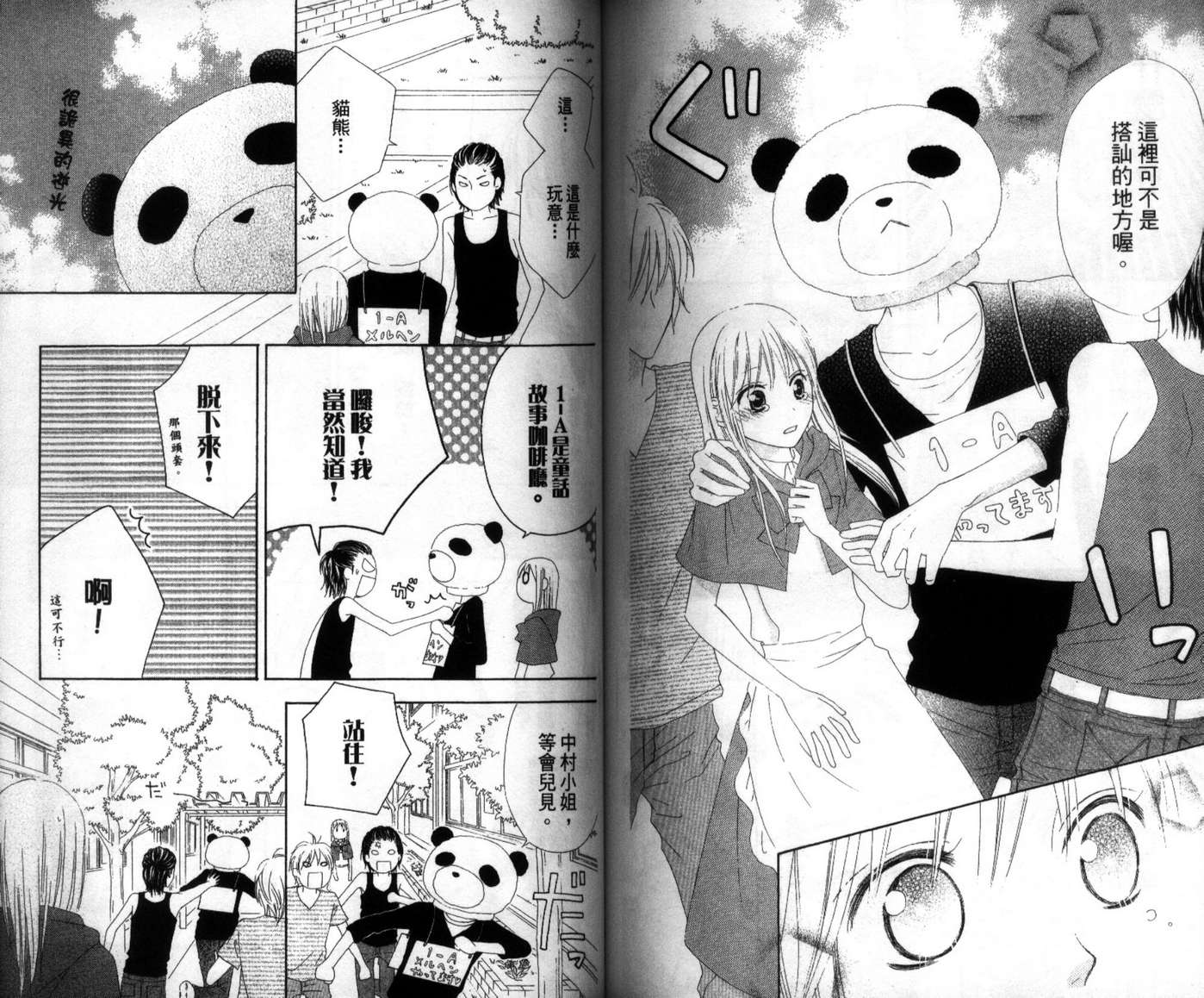 LOVE SO LIFE～温馨的爱～韩漫全集-第03卷无删减无遮挡章节图片 
