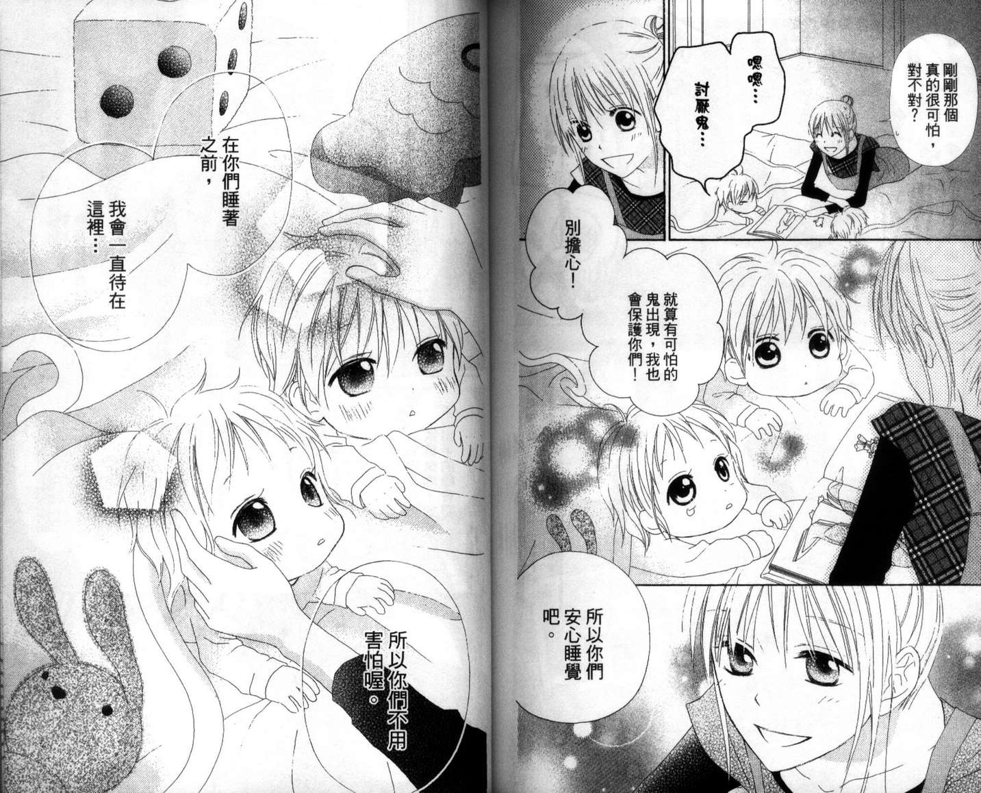 LOVE SO LIFE～温馨的爱～韩漫全集-第03卷无删减无遮挡章节图片 