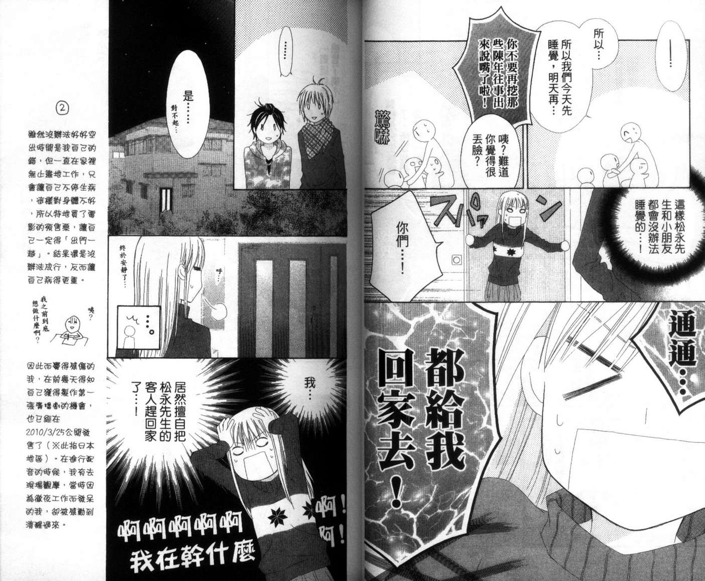 LOVE SO LIFE～温馨的爱～韩漫全集-第04卷无删减无遮挡章节图片 