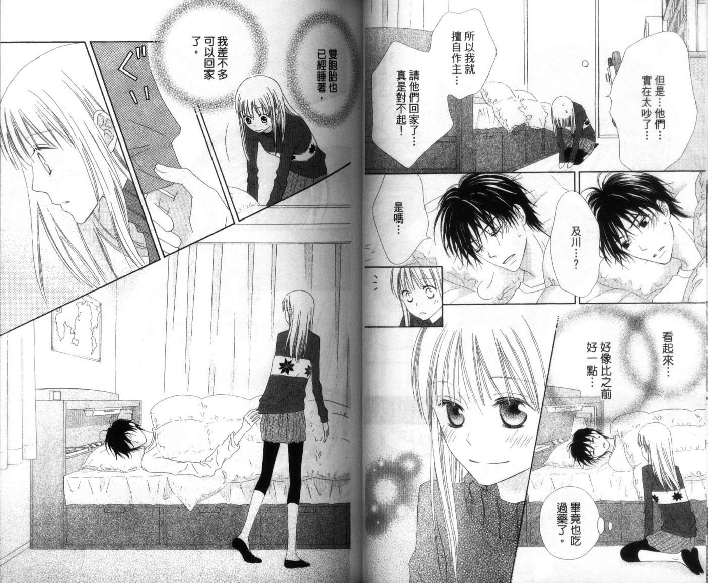 LOVE SO LIFE～温馨的爱～韩漫全集-第04卷无删减无遮挡章节图片 