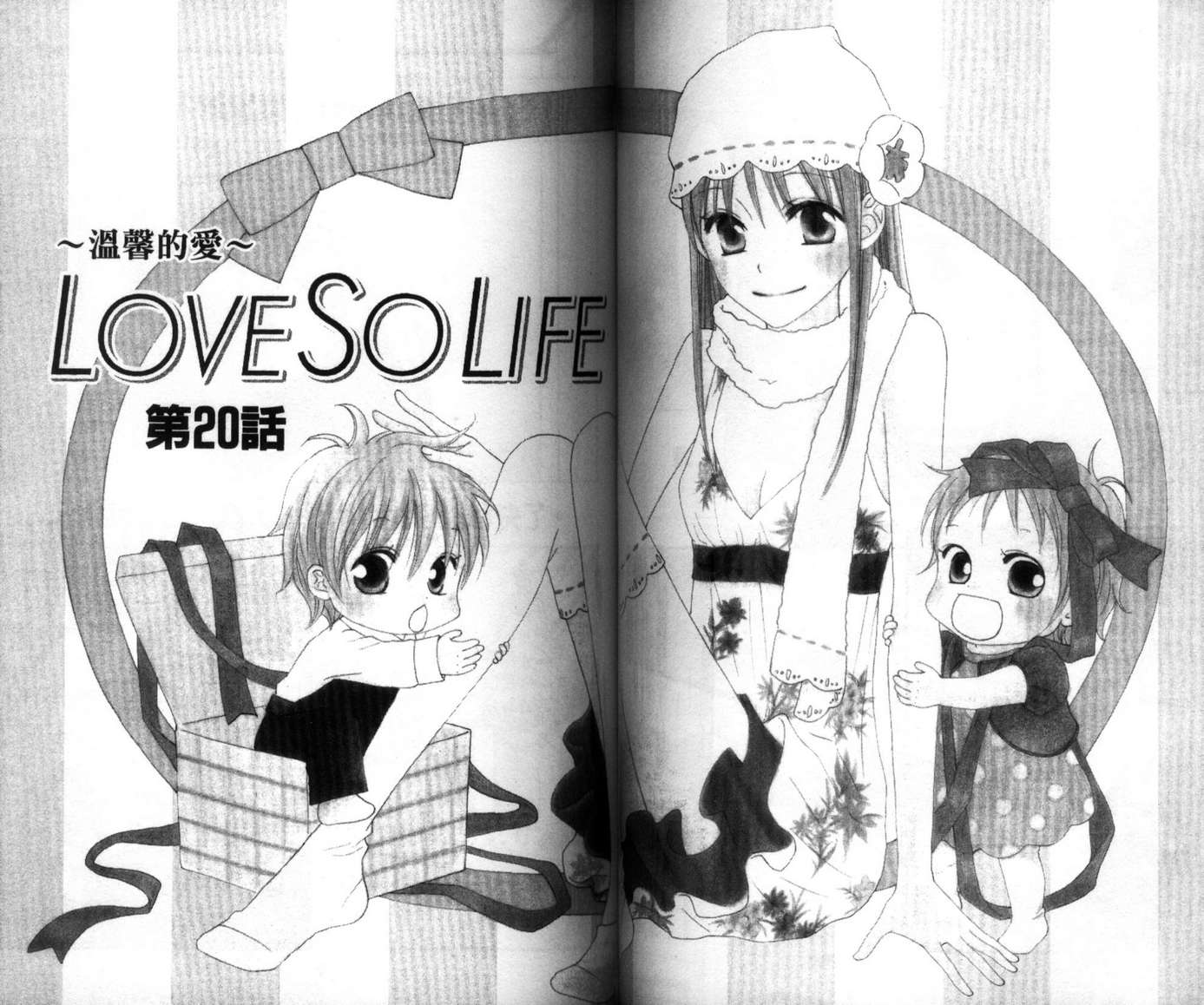 LOVE SO LIFE～温馨的爱～韩漫全集-第04卷无删减无遮挡章节图片 
