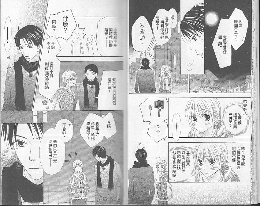 LOVE SO LIFE～温馨的爱～韩漫全集-第05卷无删减无遮挡章节图片 