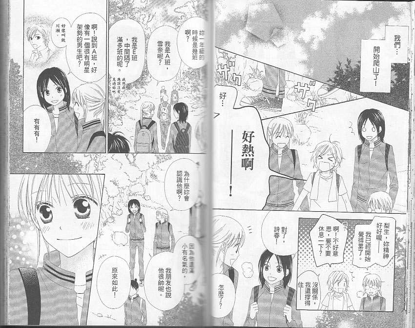LOVE SO LIFE～温馨的爱～韩漫全集-第05卷无删减无遮挡章节图片 