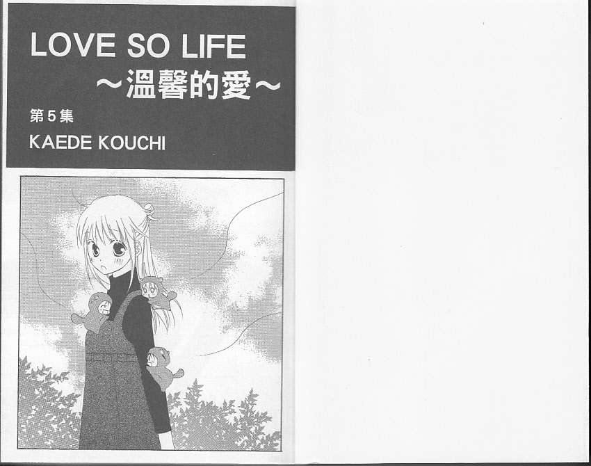 LOVE SO LIFE～温馨的爱～韩漫全集-第05卷无删减无遮挡章节图片 