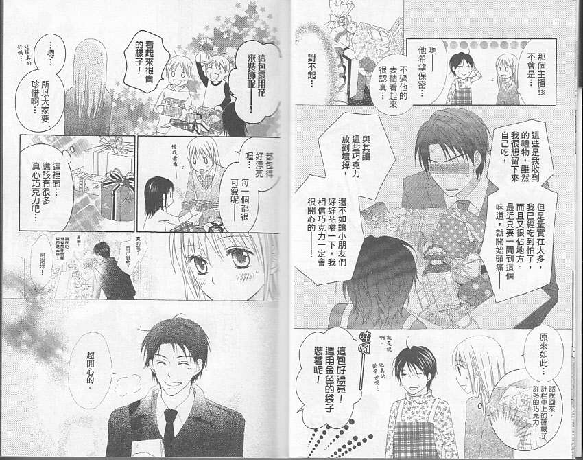LOVE SO LIFE～温馨的爱～韩漫全集-第05卷无删减无遮挡章节图片 