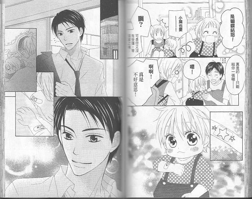 LOVE SO LIFE～温馨的爱～韩漫全集-第05卷无删减无遮挡章节图片 