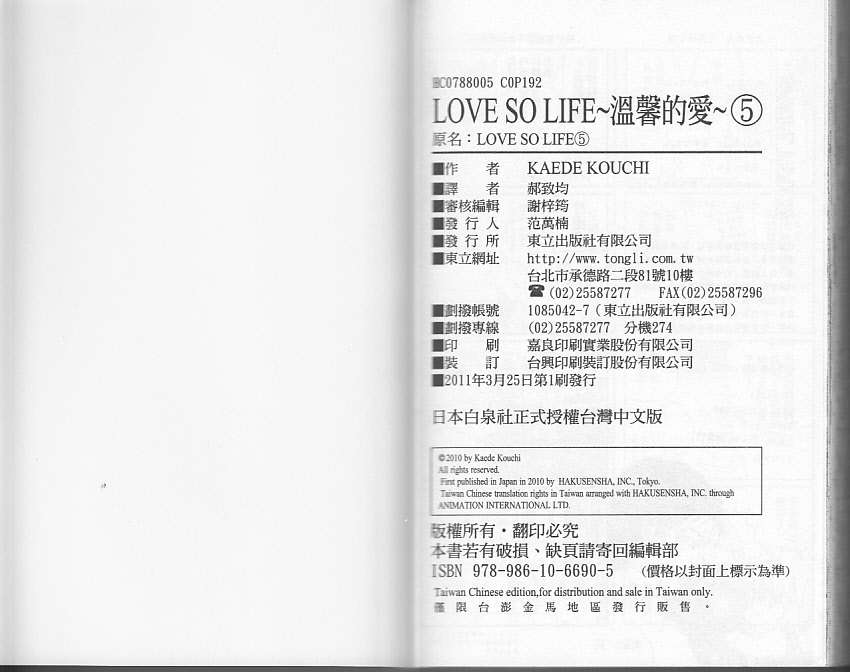 LOVE SO LIFE～温馨的爱～韩漫全集-第05卷无删减无遮挡章节图片 