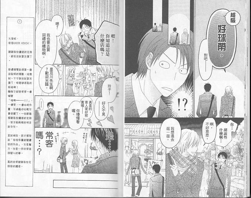 LOVE SO LIFE～温馨的爱～韩漫全集-第05卷无删减无遮挡章节图片 