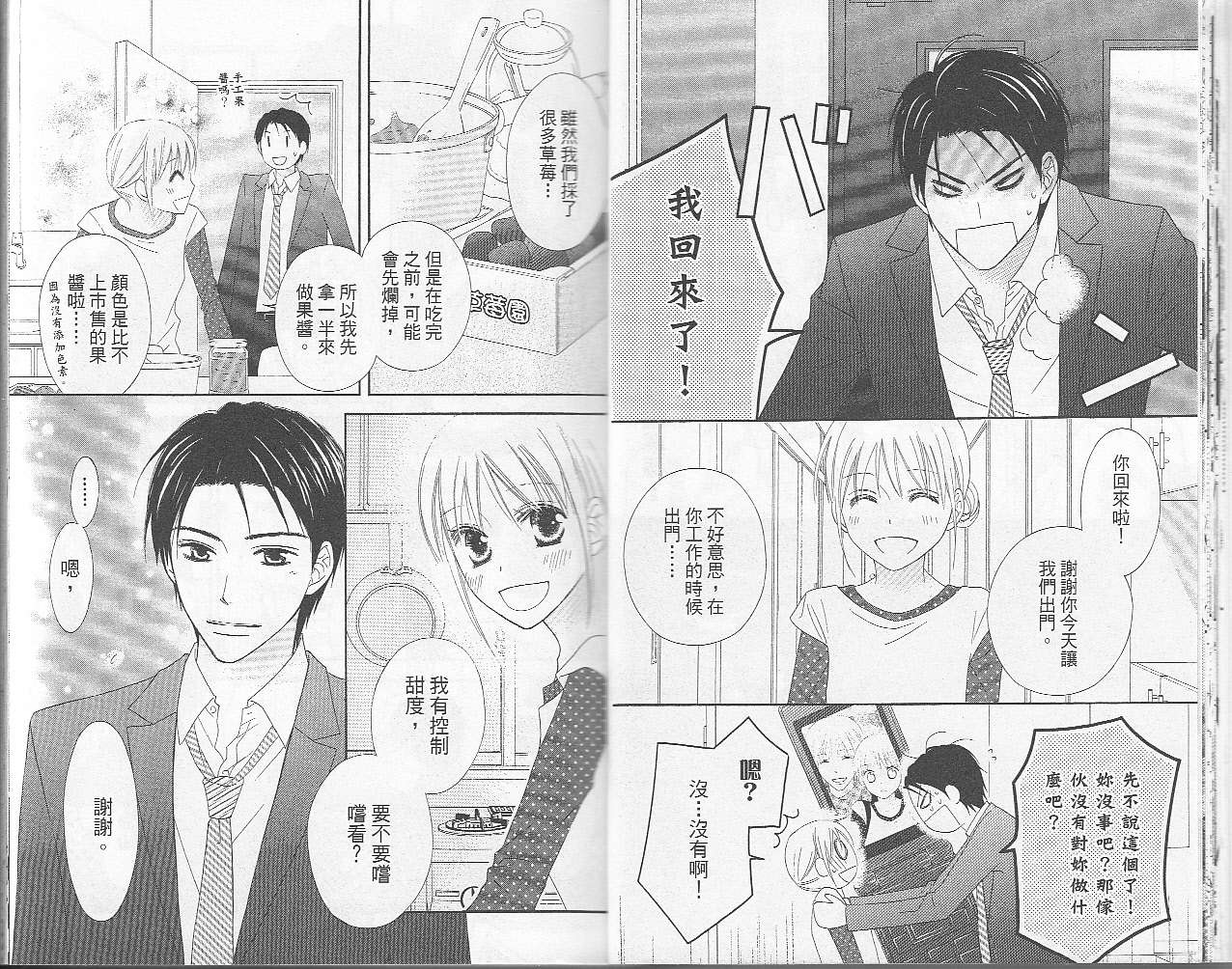 LOVE SO LIFE～温馨的爱～韩漫全集-第06卷无删减无遮挡章节图片 