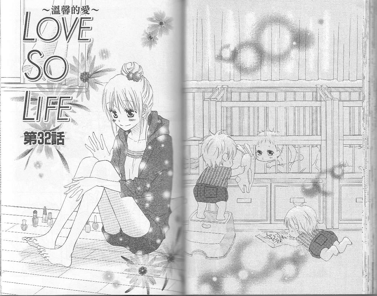 LOVE SO LIFE～温馨的爱～韩漫全集-第06卷无删减无遮挡章节图片 