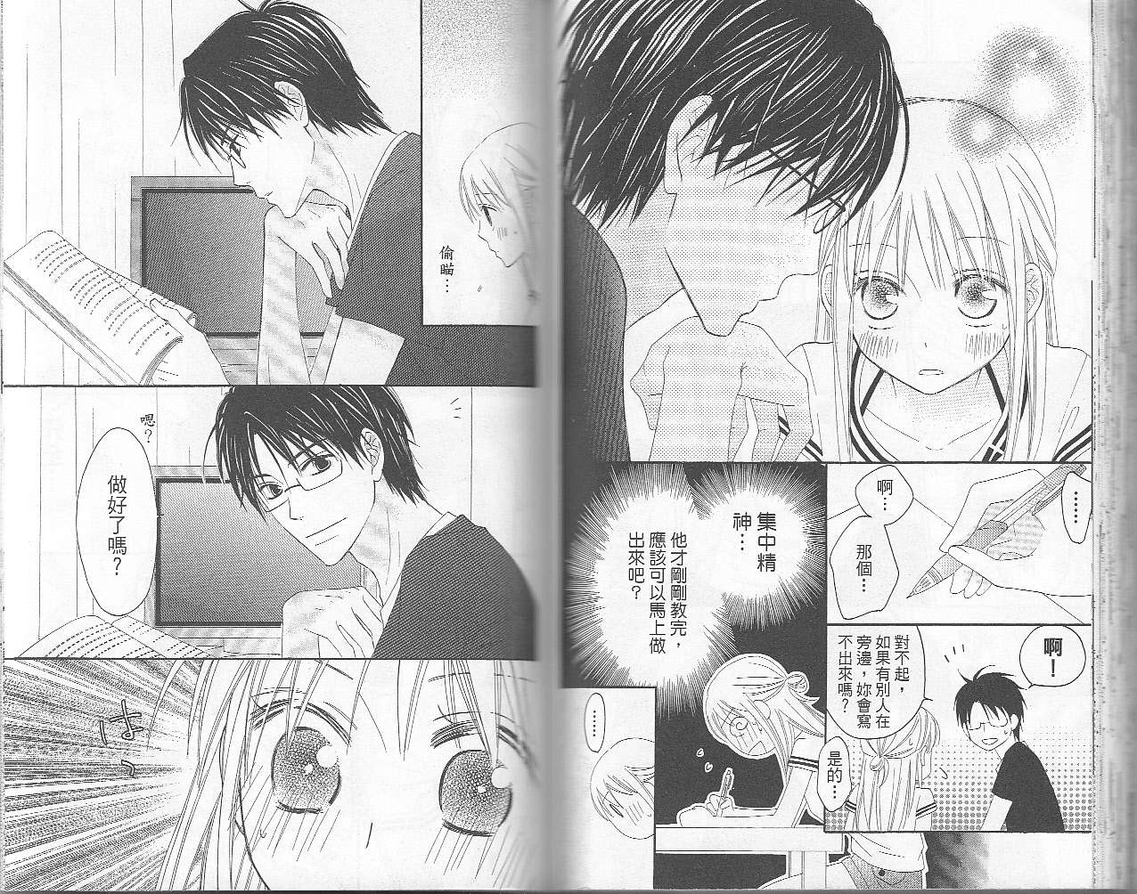 LOVE SO LIFE～温馨的爱～韩漫全集-第06卷无删减无遮挡章节图片 