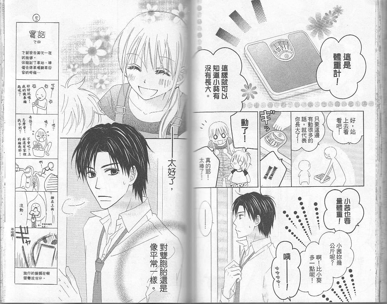LOVE SO LIFE～温馨的爱～韩漫全集-第06卷无删减无遮挡章节图片 