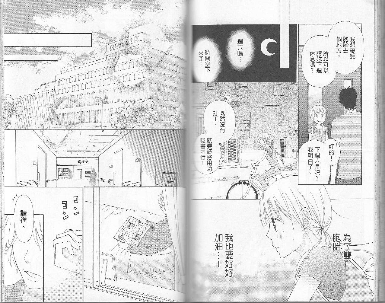 LOVE SO LIFE～温馨的爱～韩漫全集-第06卷无删减无遮挡章节图片 