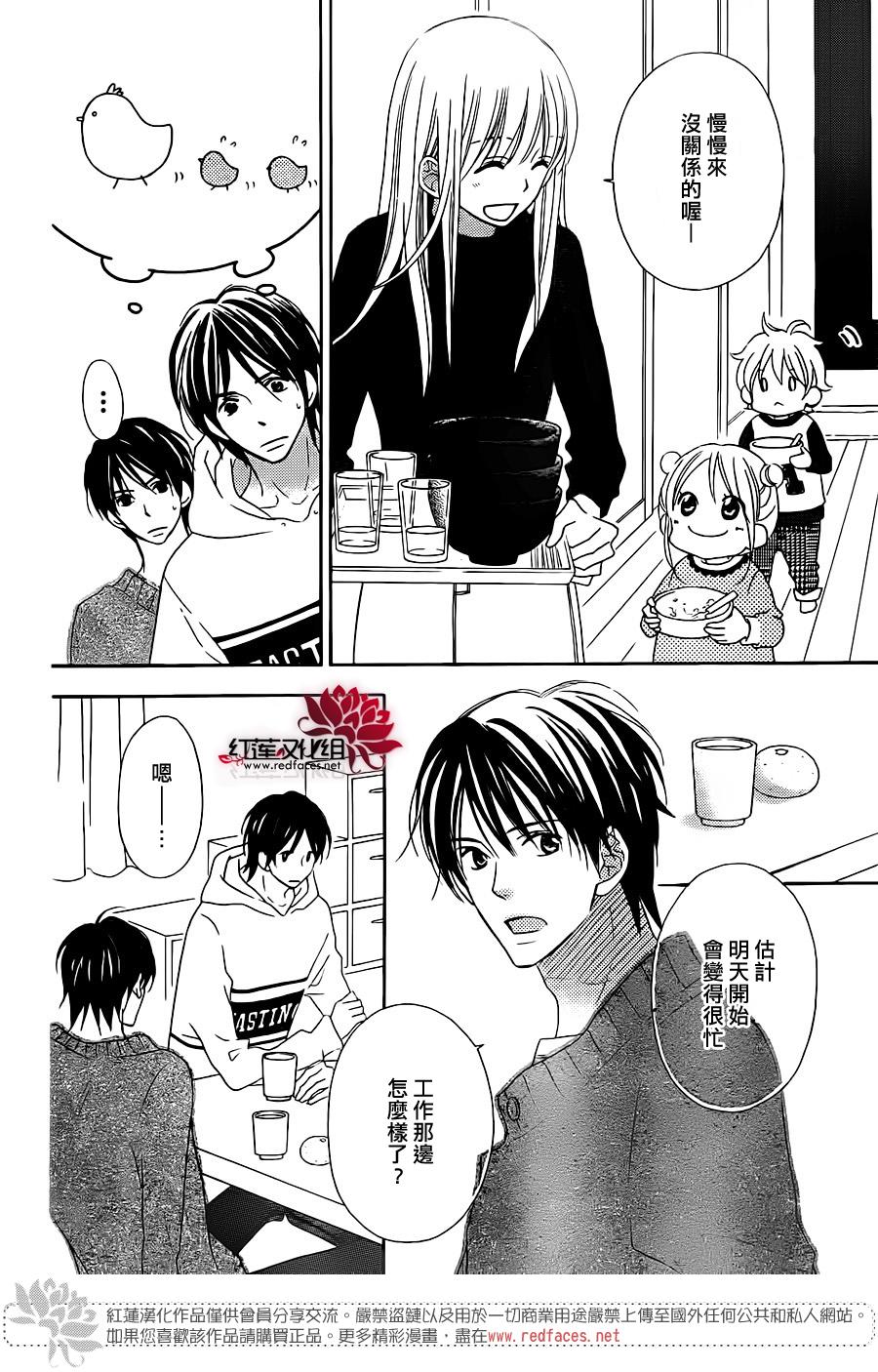 LOVE SO LIFE～温馨的爱～韩漫全集-第100话无删减无遮挡章节图片 