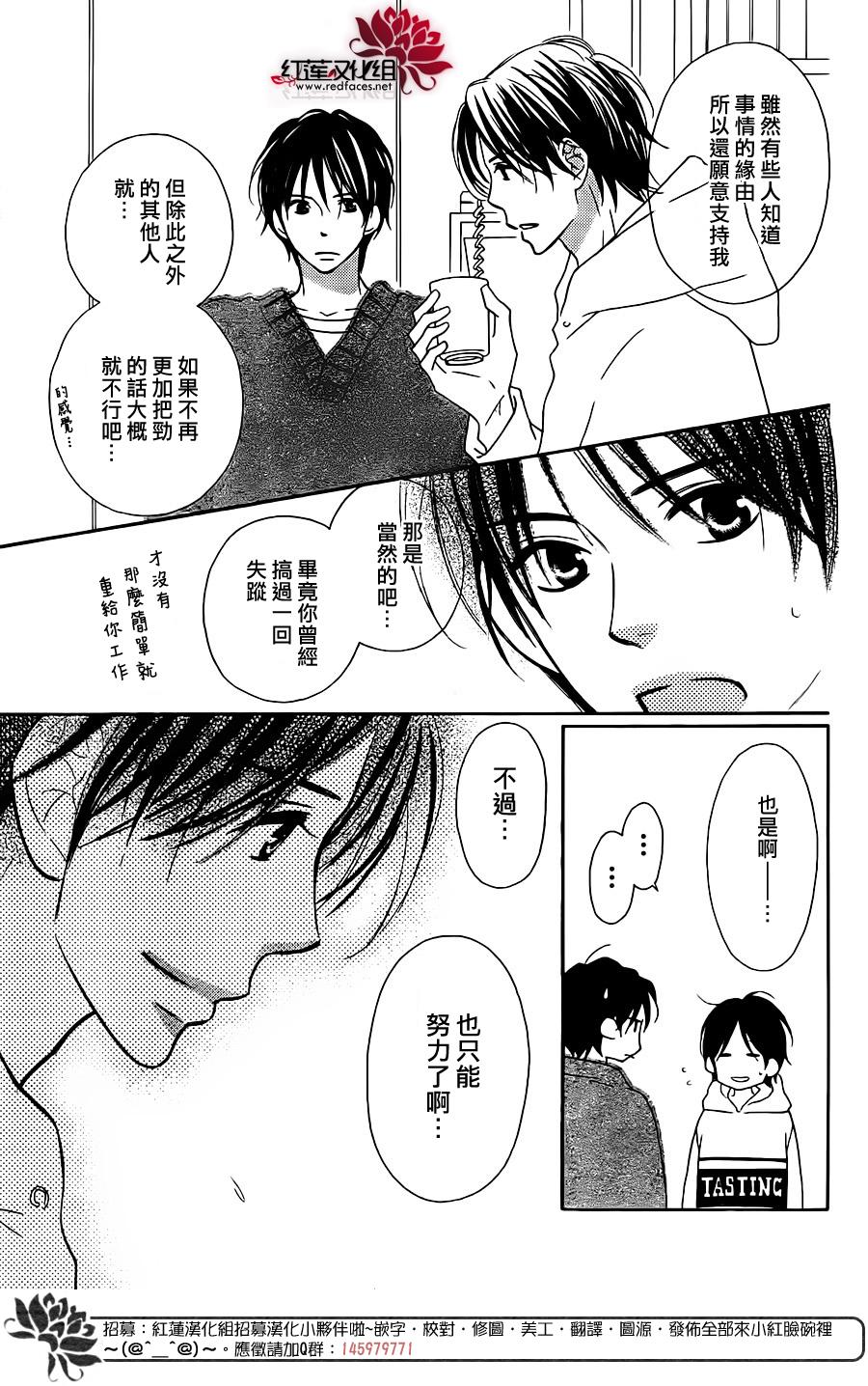 LOVE SO LIFE～温馨的爱～韩漫全集-第100话无删减无遮挡章节图片 