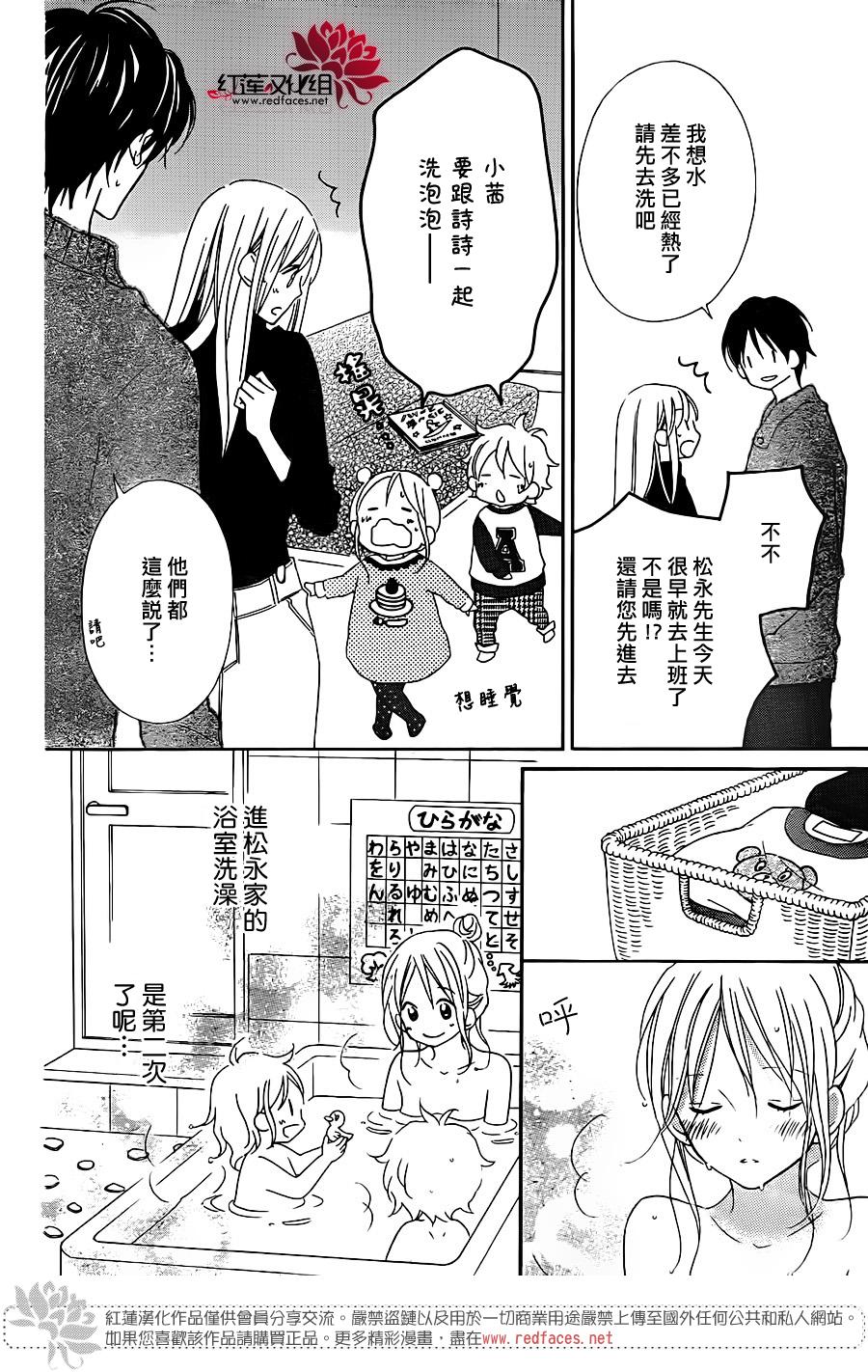 LOVE SO LIFE～温馨的爱～韩漫全集-第100话无删减无遮挡章节图片 