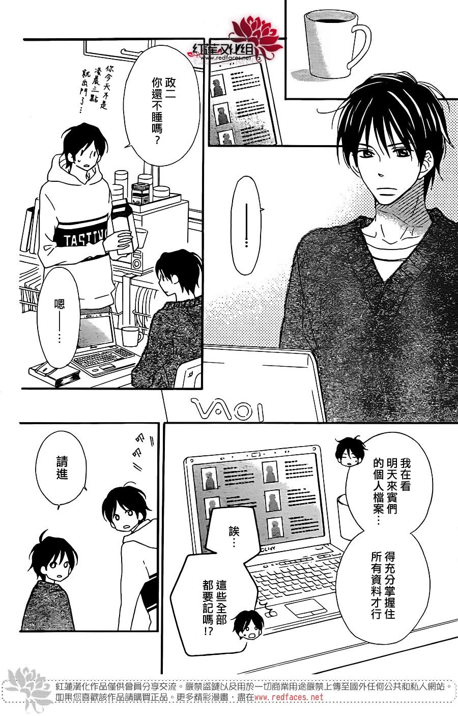 LOVE SO LIFE～温馨的爱～韩漫全集-第100话无删减无遮挡章节图片 