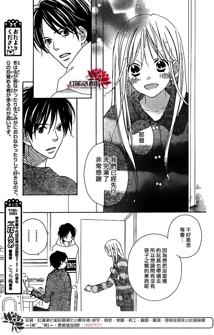 LOVE SO LIFE～温馨的爱～韩漫全集-第100话无删减无遮挡章节图片 
