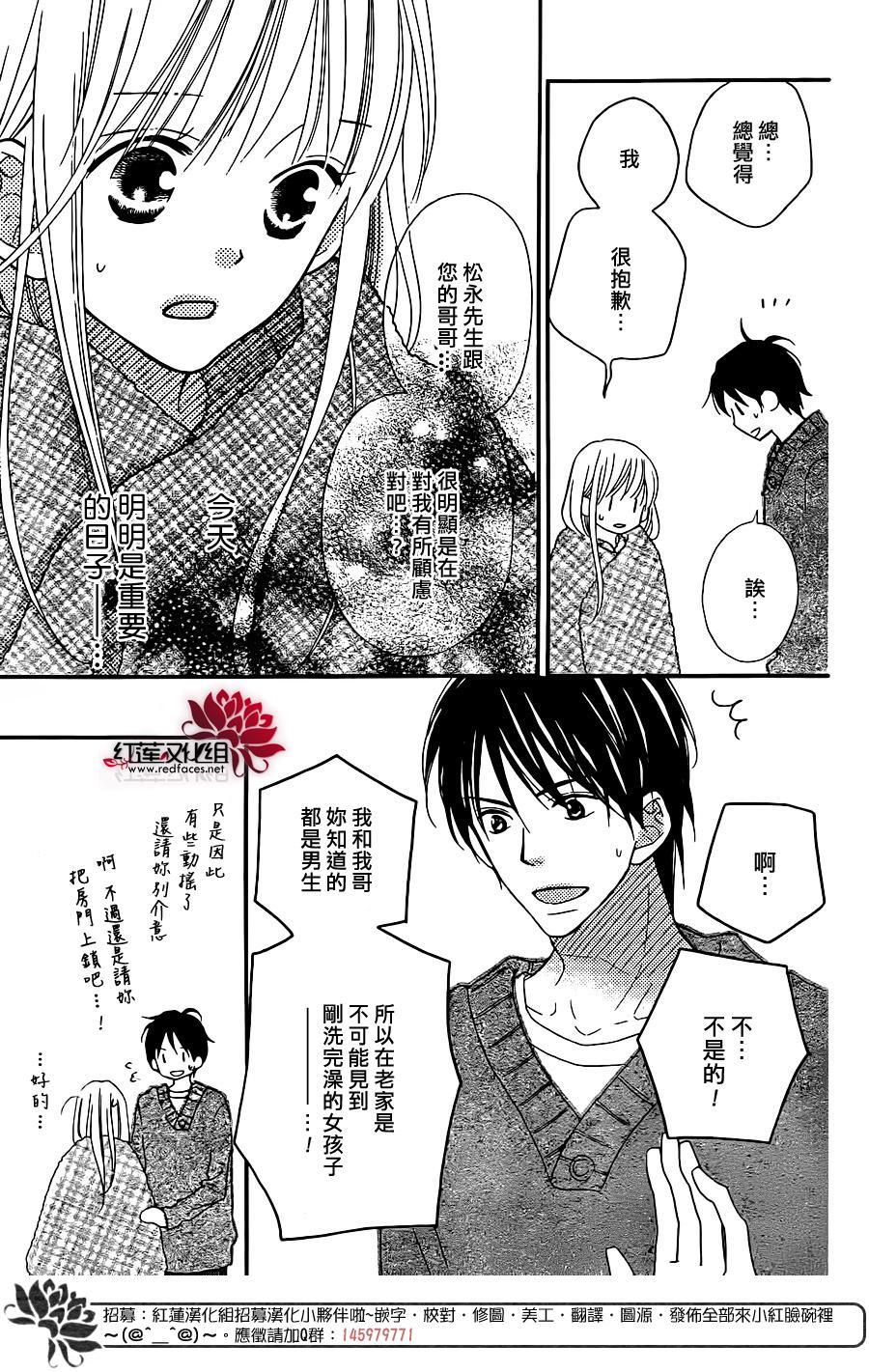 LOVE SO LIFE～温馨的爱～韩漫全集-第100话无删减无遮挡章节图片 
