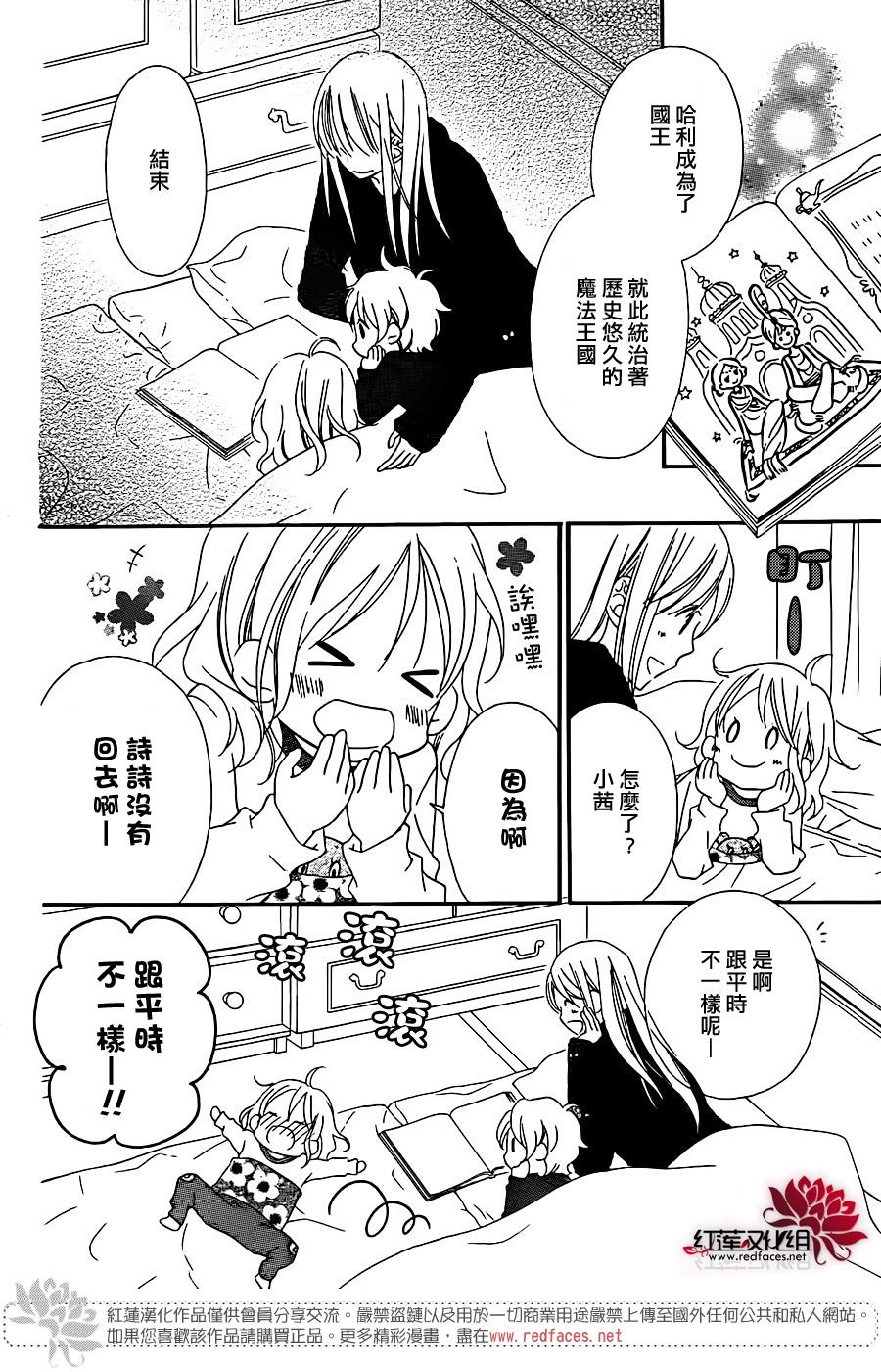 LOVE SO LIFE～温馨的爱～韩漫全集-第100话无删减无遮挡章节图片 