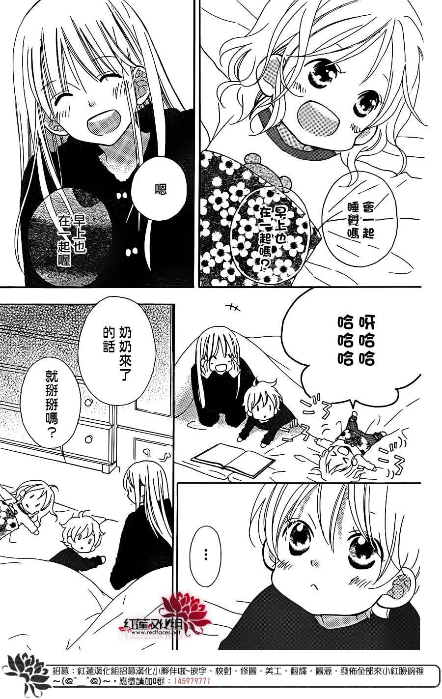 LOVE SO LIFE～温馨的爱～韩漫全集-第100话无删减无遮挡章节图片 