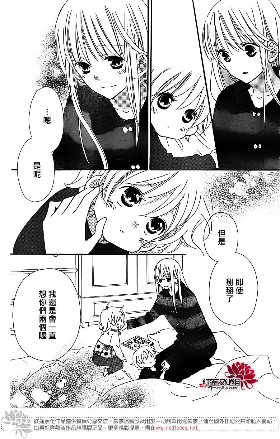 LOVE SO LIFE～温馨的爱～韩漫全集-第100话无删减无遮挡章节图片 